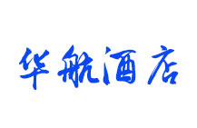 华航酒店